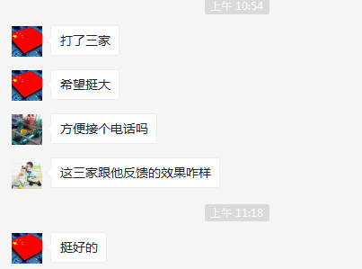 一共打了三家，感謝【廣州★南創(chuàng)】客戶對(duì)【廣州★南創(chuàng)】的信賴